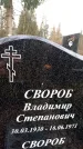 Захоронение ID 6362211