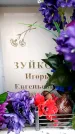 Захоронение ID 6362213