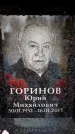 Захоронение ID 6362215