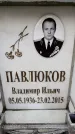 Захоронение ID 6362216