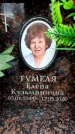 Захоронение ID 6362217