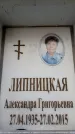 Захоронение ID 6362219