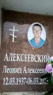 Захоронение ID 6362220