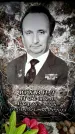 Захоронение ID 6362221