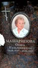 Захоронение ID 6362222