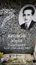Захоронение ID 6362228