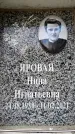 Захоронение ID 6362229