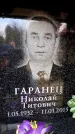Захоронение ID 6362232
