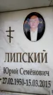 Захоронение ID 6362234