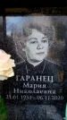 Захоронение ID 6362236