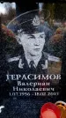 Захоронение ID 6362239