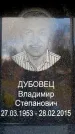 Захоронение ID 6362241