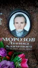 Захоронение ID 6362245