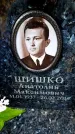 Захоронение ID 6362248