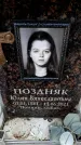 Захоронение ID 6362249
