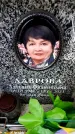 Захоронение ID 6362250