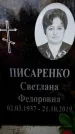 Захоронение ID 6362251