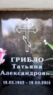 Захоронение ID 6362253