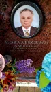 Захоронение ID 6362262