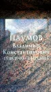 Захоронение ID 6362263