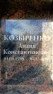 Захоронение ID 6362268