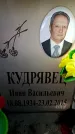 Захоронение ID 6362269