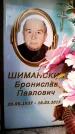 Захоронение ID 6362271
