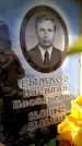 Захоронение ID 6362273