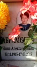 Захоронение ID 6362274