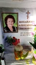 Захоронение ID 6362280