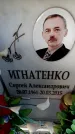 Захоронение ID 6362285