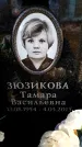 Захоронение ID 6362290