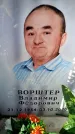 Захоронение ID 6362292