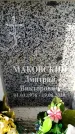 Захоронение ID 6362293
