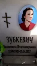 Захоронение ID 6362294