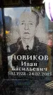 Захоронение ID 6362295