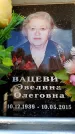 Захоронение ID 6362299