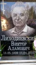 Захоронение ID 6362300