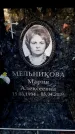 Захоронение ID 6362303