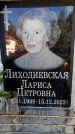 Захоронение ID 6362305