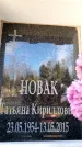 Захоронение ID 6362307
