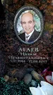 Захоронение ID 6362309