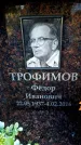 Захоронение ID 6362311