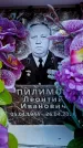 Захоронение ID 6362313