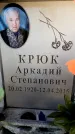 Захоронение ID 6362320