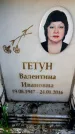 Захоронение ID 6362322
