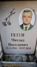 Захоронение ID 6362323