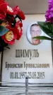 Захоронение ID 6362325