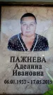 Захоронение ID 6362326