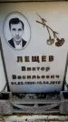 Захоронение ID 6362327